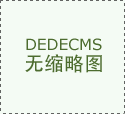 全市共确定ABCD四级包保从体9511家、市县 
